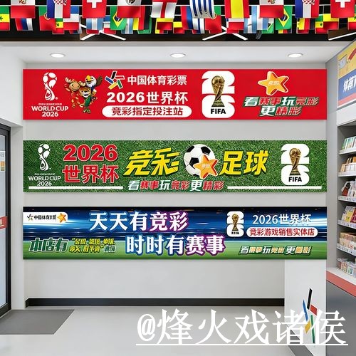 2026世界杯买球网站玩法解析，新手使用和登录问题怎么看