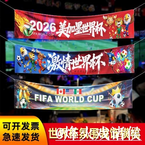 美加墨世界杯滚球地址使用指南，赛中变化和赛前盘口区别参考