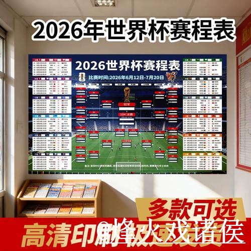 美加墨世界杯直播入口更新，高清入口和入口地址别弄错