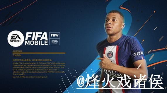 2026世界杯买球平台APP和网页版对比，最新地址参考
