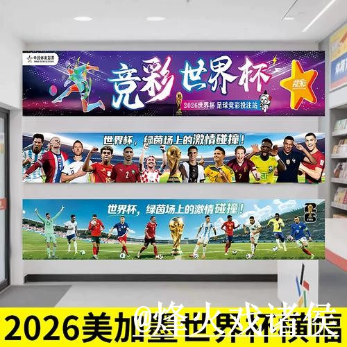 美加墨世界杯外围网址怎么找?入口地址和访问方式说明 美加墨世界杯外围网址怎么找?入口地址和访问方式说明