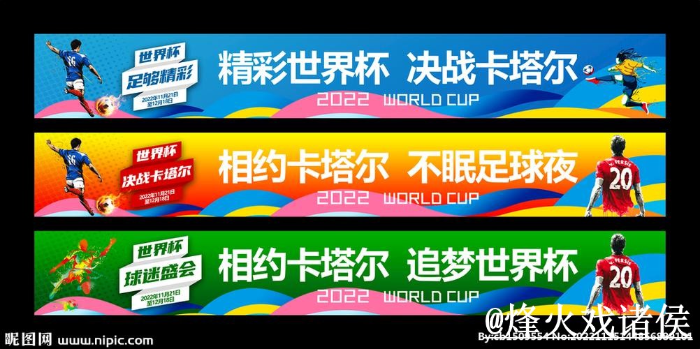 世界杯滚球地址网站推荐,入口选择与入口变化参考 世界杯滚球地址网站推荐,入口选择与入口变化参考